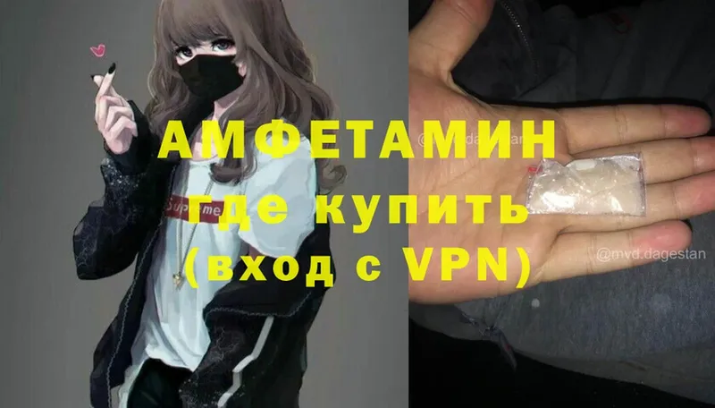 Amphetamine 97%  купить  цена  кракен зеркало  Гвардейск 